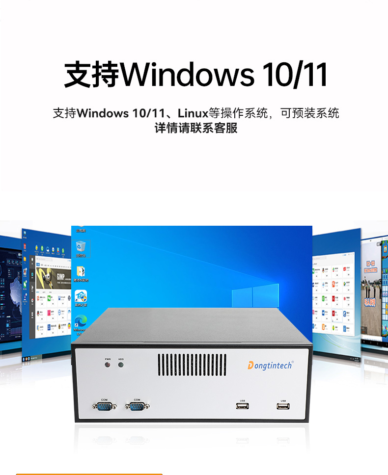 pa集团桌面式工控机,采取H610芯片组,DTB-2102L-BH610MC.jpg