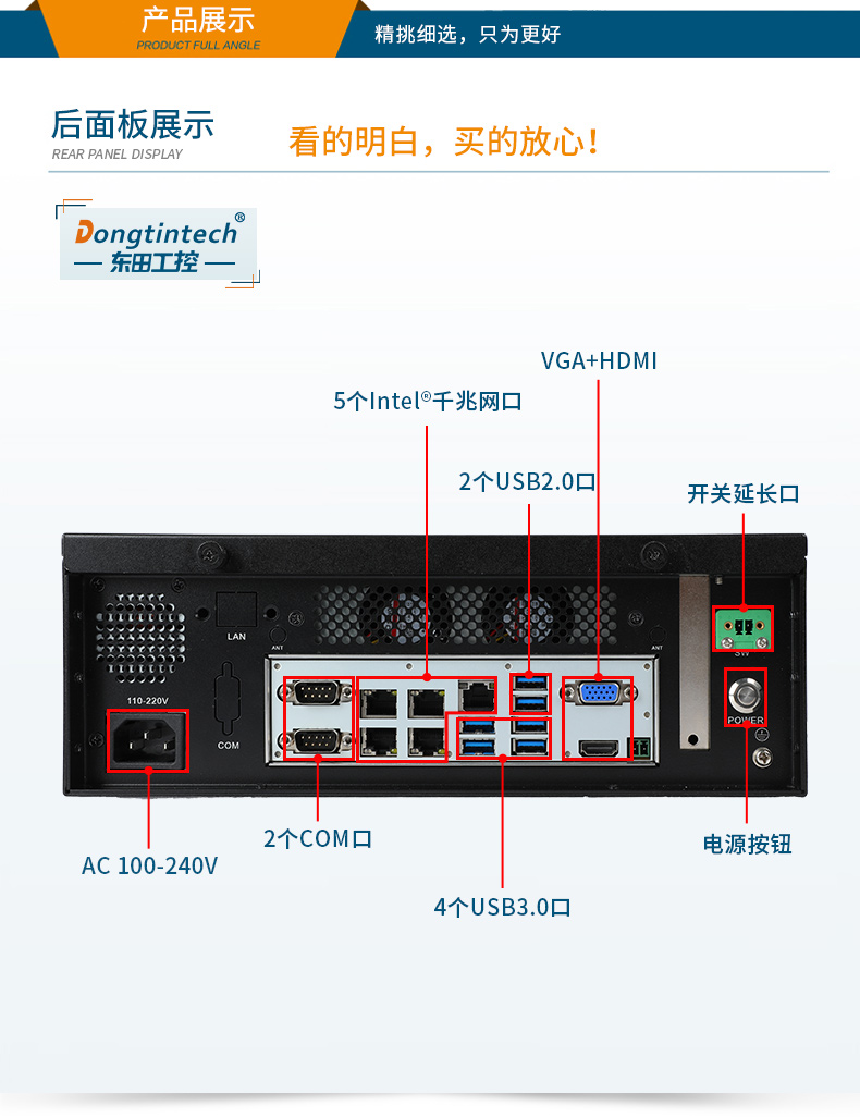 pa集团桌面式工控机,采取H610芯片组,DTB-2102L-BH610MC.jpg
