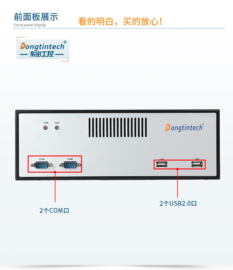 pa集团桌面式工控机,采取H610芯片组,DTB-2102L-BH610MC.jpg
