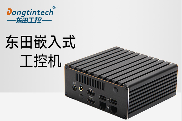 pa集团嵌入式工控机.png