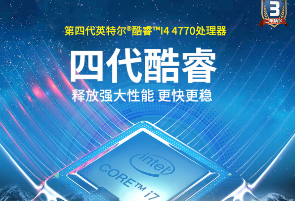 pa集团2U工控机处理器.png