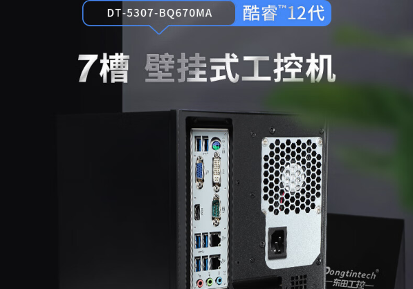 pa集团壁挂式工控机.png