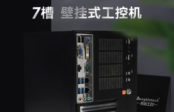 pa集团壁挂式工控机.png
