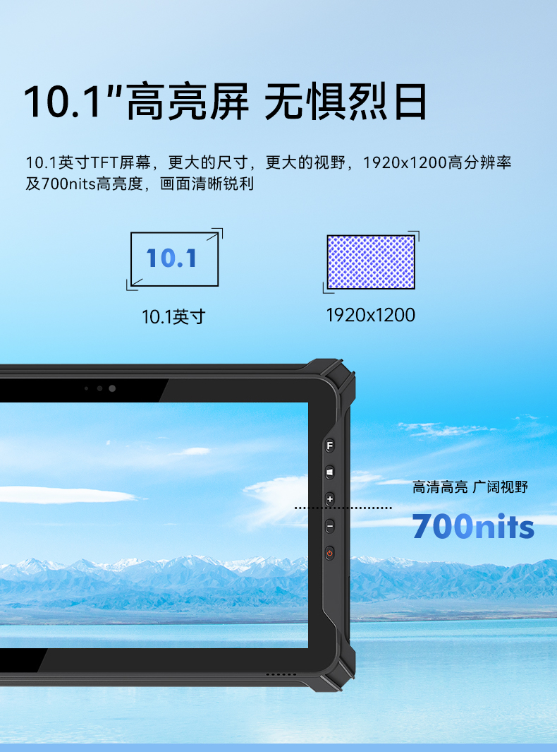 pa集团三防加固平板电脑,无人机设备定位,DTZ-T1080E-Q.jpg