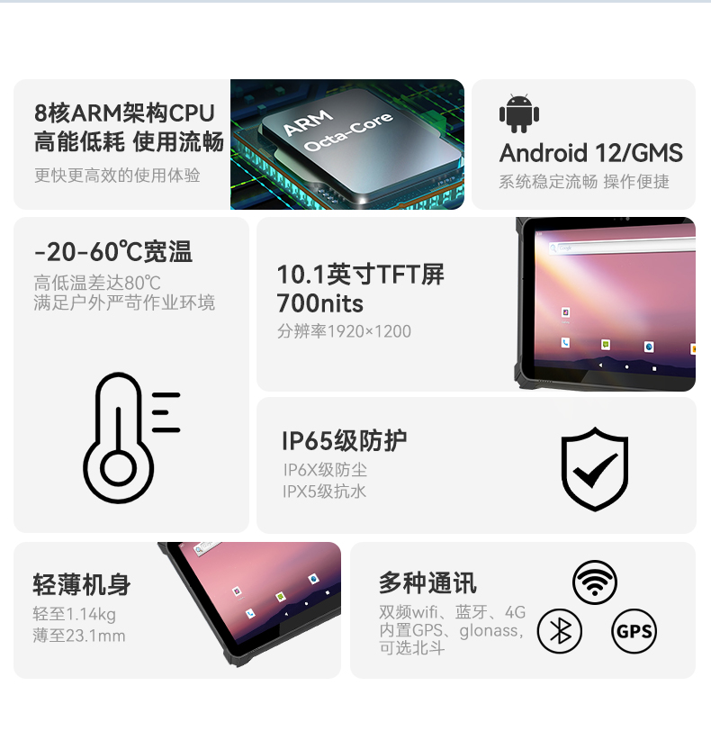 pa集团三防加固平板电脑,无人机设备定位,DTZ-T1080E-Q.jpg