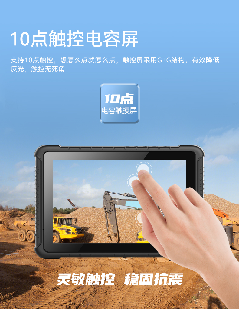 pa集团三防加固平板电脑,无人机设备定位,DTZ-T1080E-Q.jpg