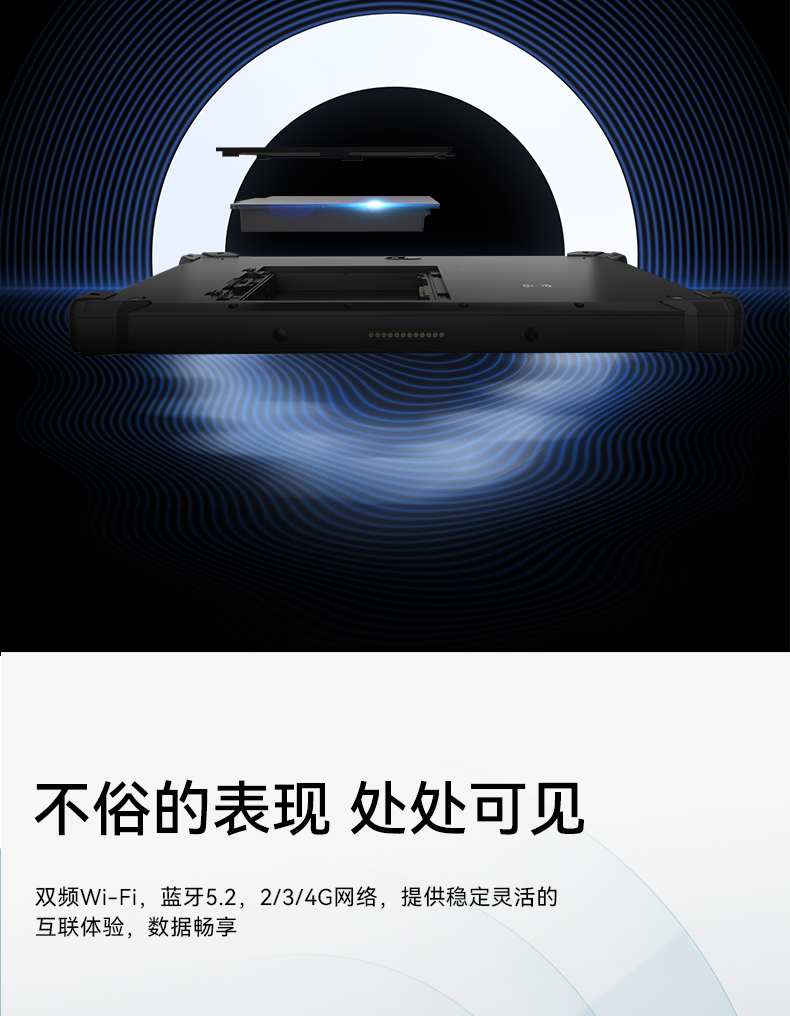 pa集团三防加固平板电脑,无人机设备定位,DTZ-T1080E-Q.jpg