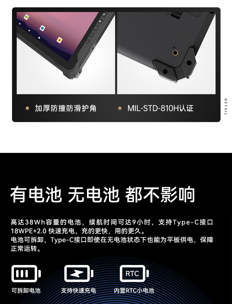 pa集团三防加固平板电脑,无人机设备定位,DTZ-T1080E-Q.jpg