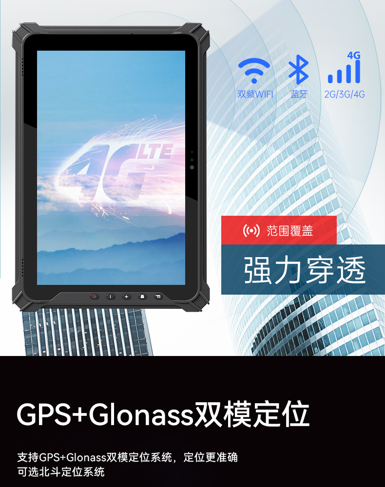 pa集团三防加固平板电脑,无人机设备定位,DTZ-T1080E-Q.jpg