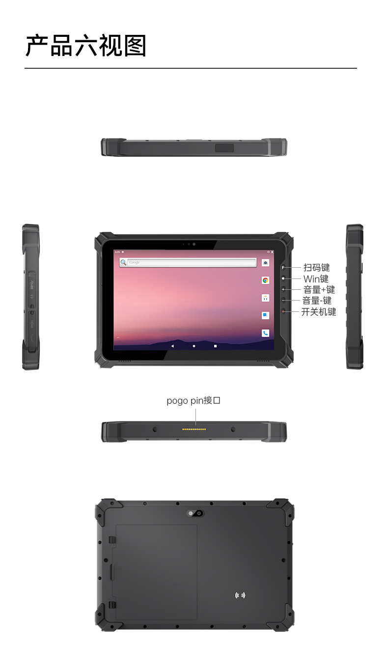 pa集团三防加固平板电脑,无人机设备定位,DTZ-T1080E-Q.jpg