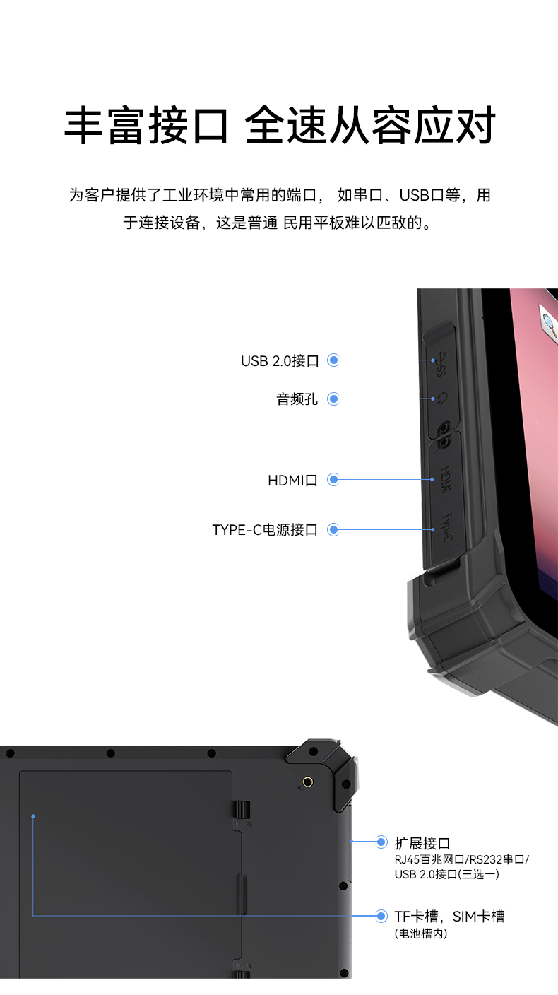 pa集团三防加固平板电脑,无人机设备定位,DTZ-T1080E-Q.jpg