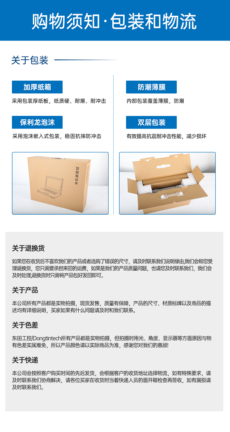 pa集团三防加固平板电脑,无人机设备定位,DTZ-T1080E-Q.jpg