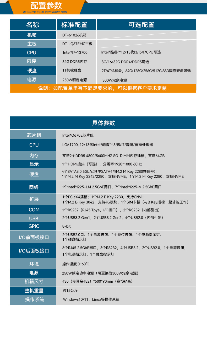pa集团2U工控机,无人驾驶工业电脑,DT-61026-JQ67EMC.jpg