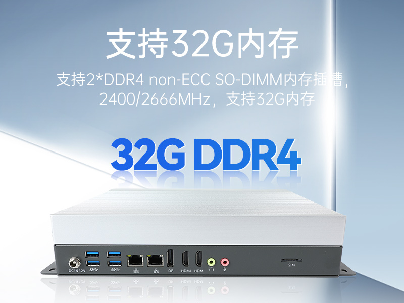 pa集团嵌入式工控机,物联网工控主机,DTB-3041-H310
