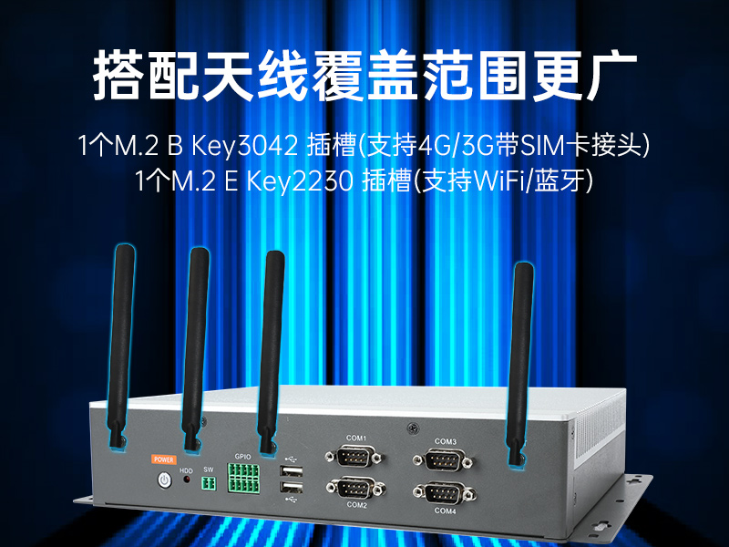 pa集团嵌入式工控机,物联网工控主机,DTB-3041-H310