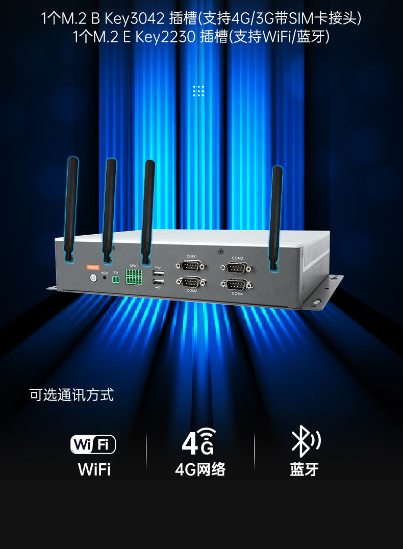 pa集团嵌入式工控机,物联网工控主机,DTB-3041-H310.jpg