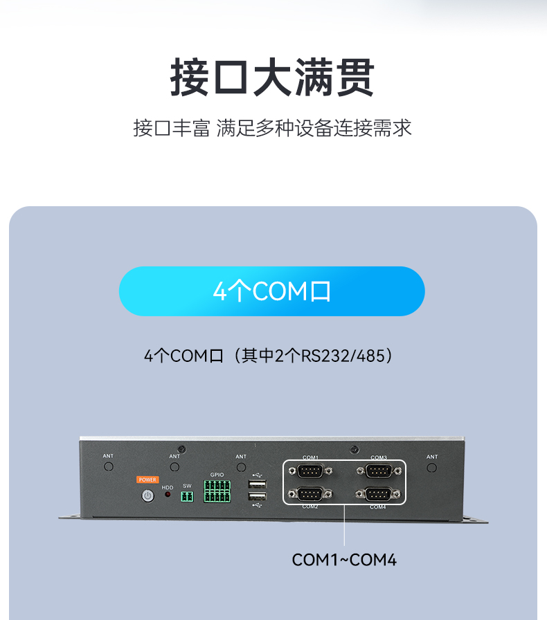 pa集团嵌入式工控机,物联网工控主机,DTB-3041-H310.jpg