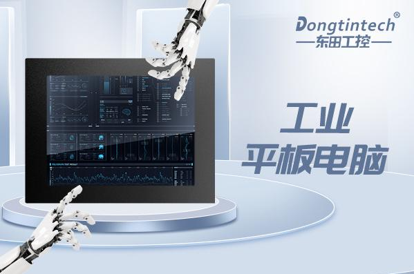pa集团工业平板电脑.png