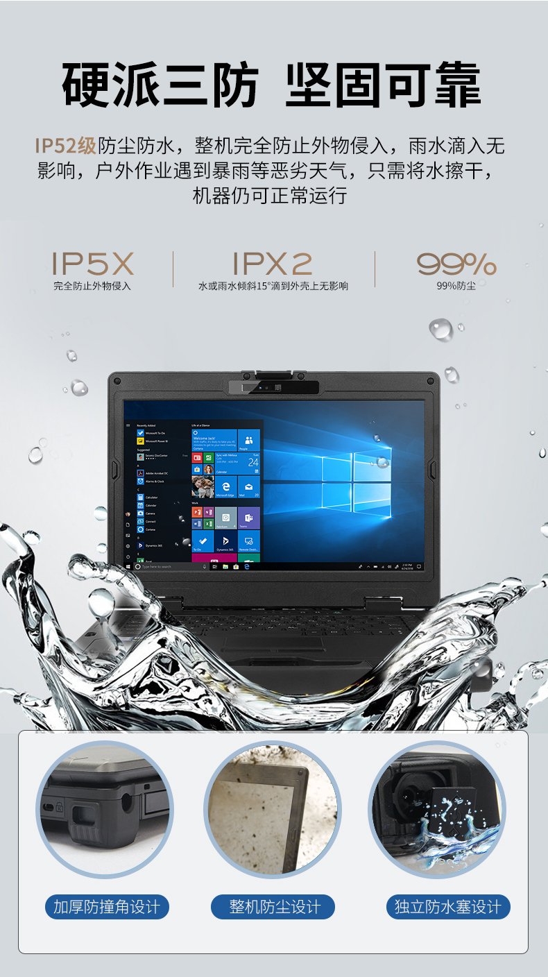 pa集团14英寸加固型笔记本,工业三防笔记本,DT-S1406G.jpg