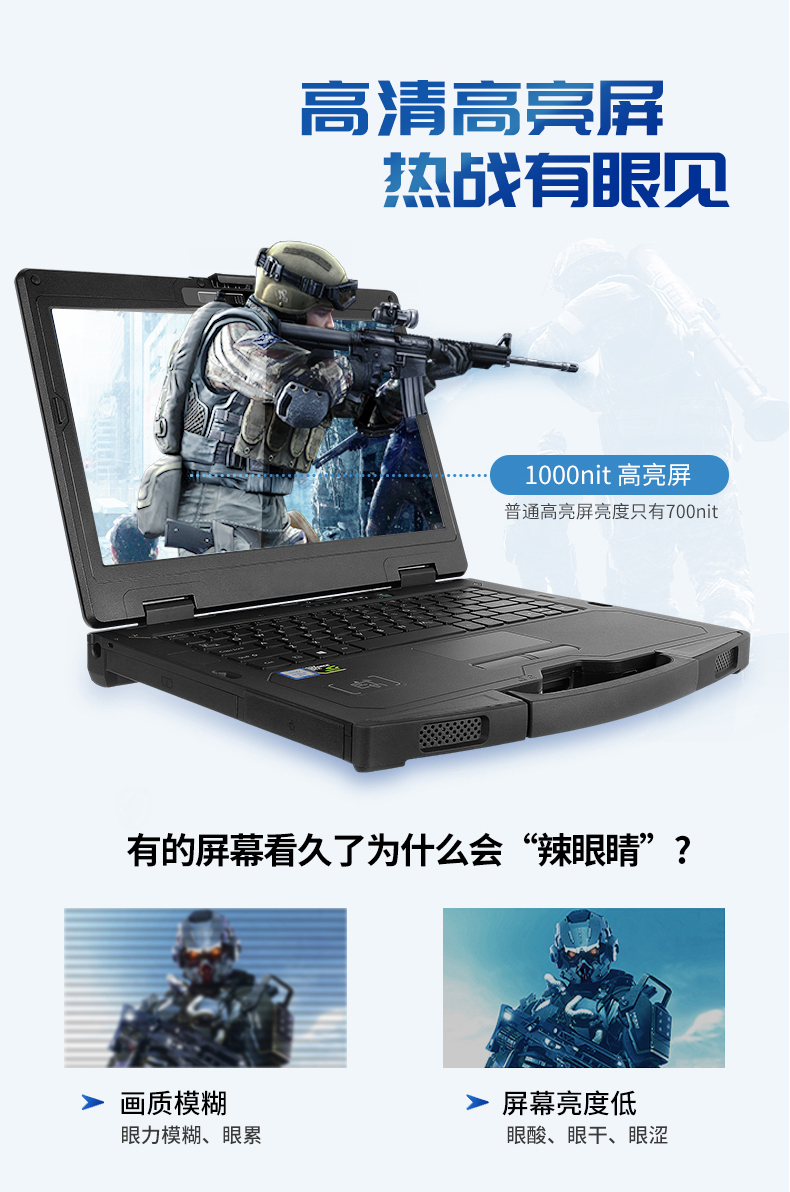 pa集团14英寸加固型笔记本,工业三防笔记本,DT-S1406G.jpg