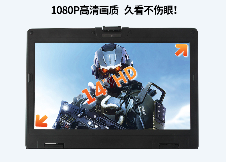 pa集团14英寸加固型笔记本,工业三防笔记本,DT-S1406G.jpg
