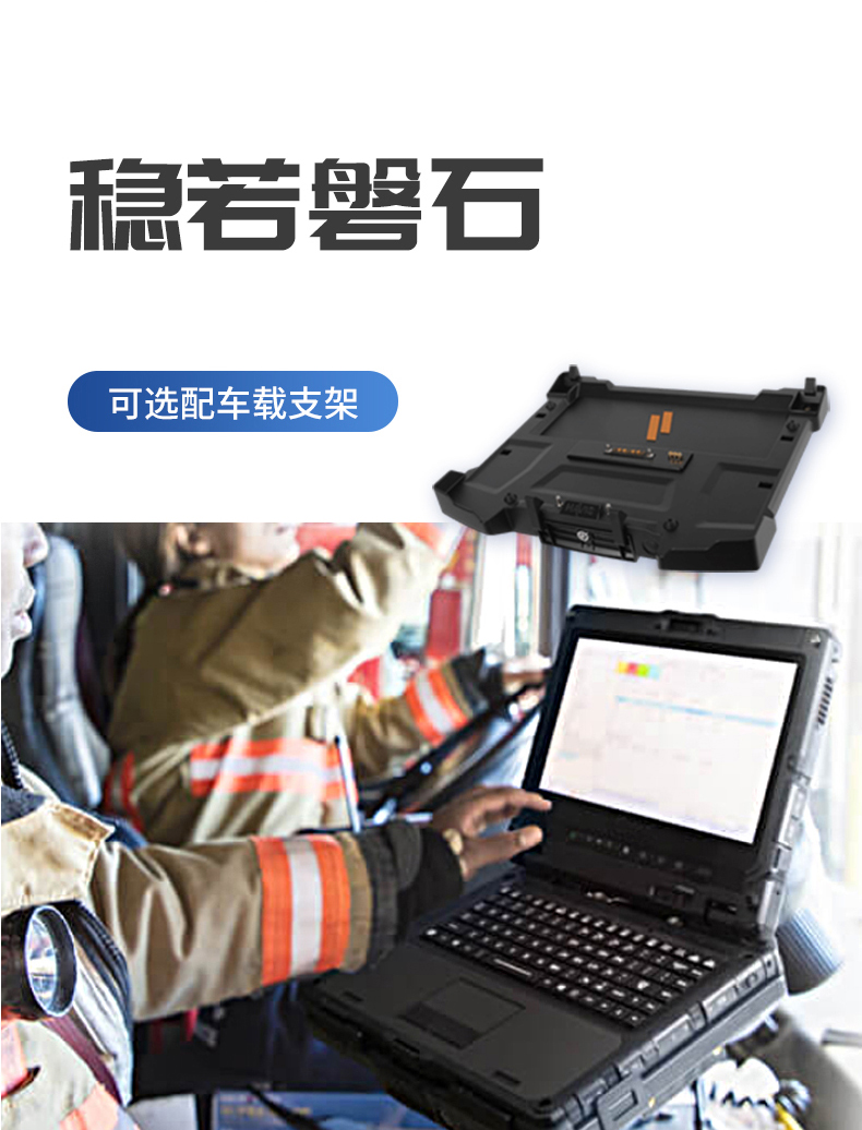 pa集团14英寸加固型笔记本,工业三防笔记本,DT-S1406G.jpg