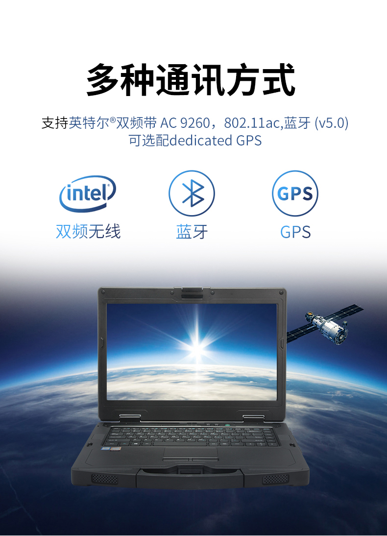 pa集团14英寸加固型笔记本,工业三防笔记本,DT-S1406G.jpg
