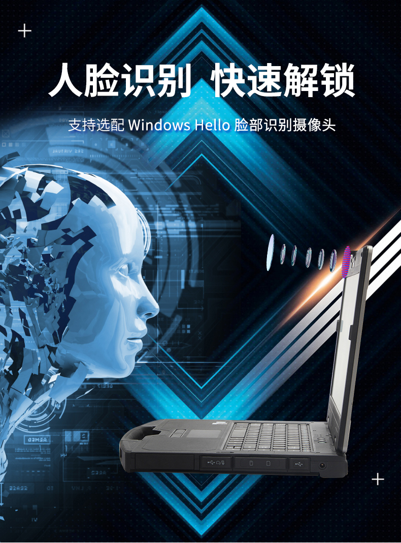 pa集团14英寸加固型笔记本,工业三防笔记本,DT-S1406G.jpg