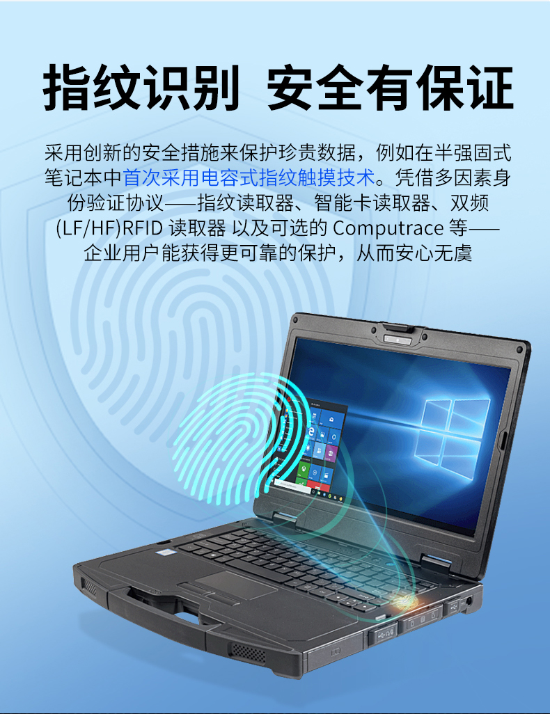 pa集团14英寸加固型笔记本,工业三防笔记本,DT-S1406G.jpg
