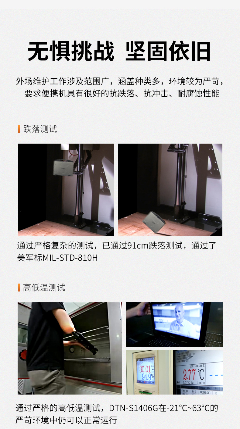 pa集团14英寸加固型笔记本,工业三防笔记本,DT-S1406G.jpg