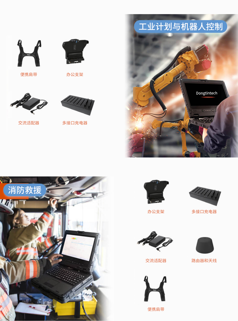 pa集团14英寸加固型笔记本,工业三防笔记本,DT-S1406G.jpg