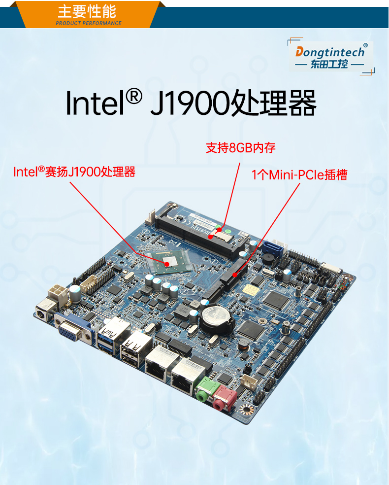 pa集团1U工控机,赛扬J1900工业电脑,DT-61011-J1900MC.jpg