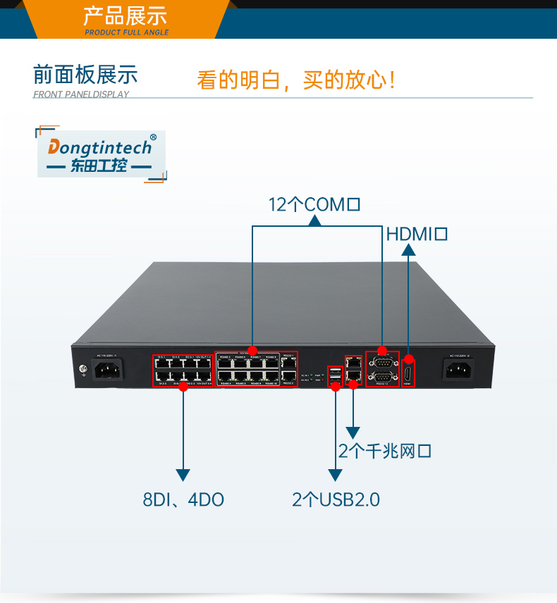pa集团1U工控机,赛扬J1900工业电脑,DT-61011-J1900MC.jpg