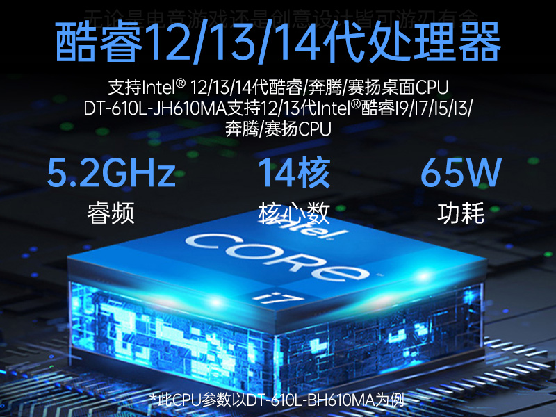 pa集团4U工控机,高性能工控电脑,DT-610L-BH610MA