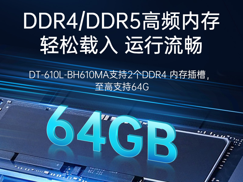 pa集团4U工控机,高性能工控电脑,DT-610L-BH610MA