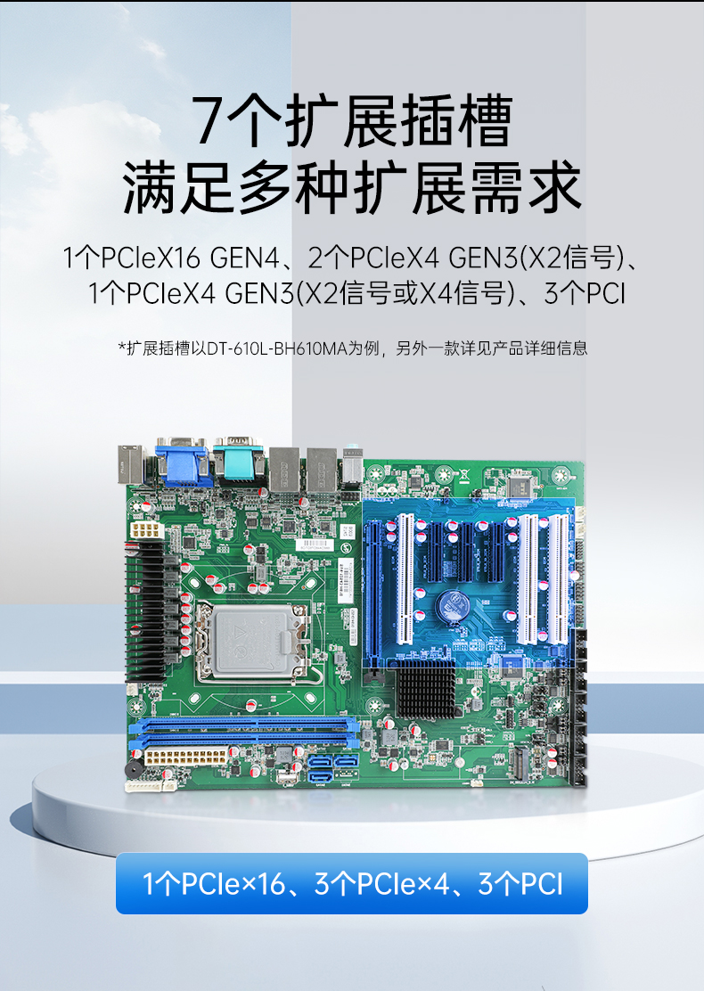 pa集团4U工控机,高性能工控电脑,DT-610L-BH610MA.jpg