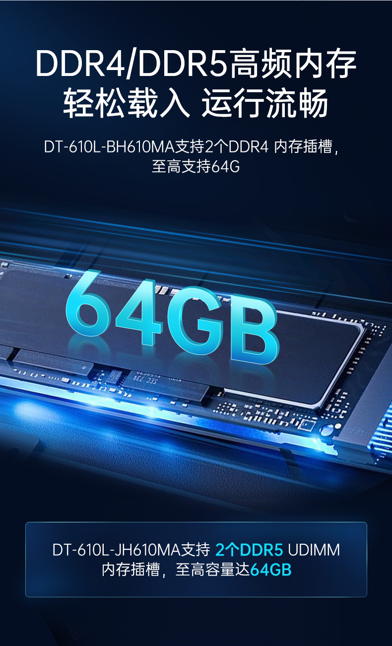 pa集团4U工控机,高性能工控电脑,DT-610L-BH610MA.jpg