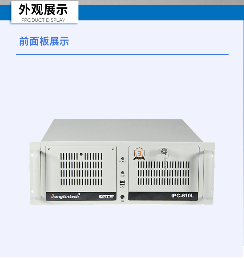 pa集团4U工控机,高性能工控电脑,DT-610L-BH610MA.jpg