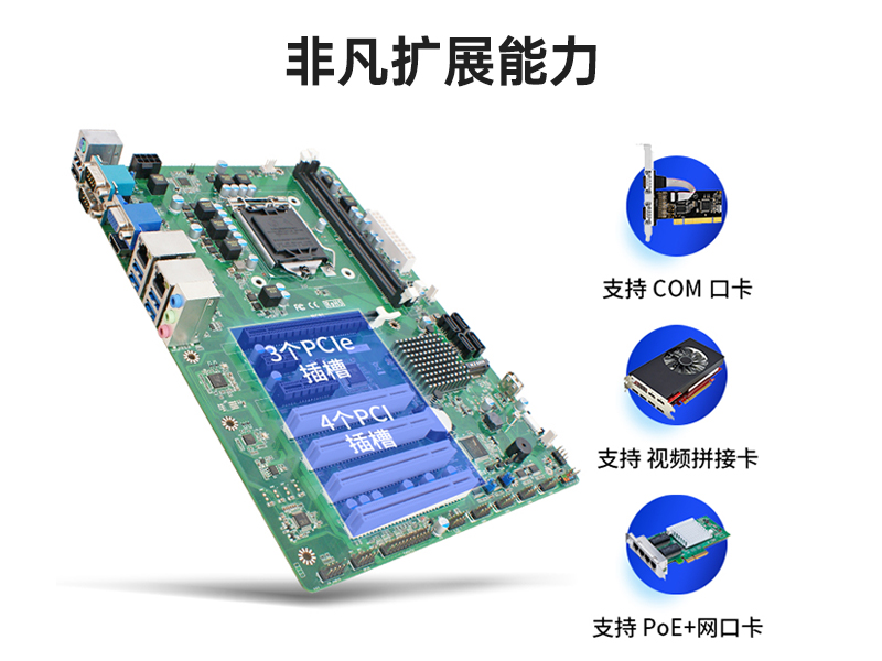 pa集团4U工控机