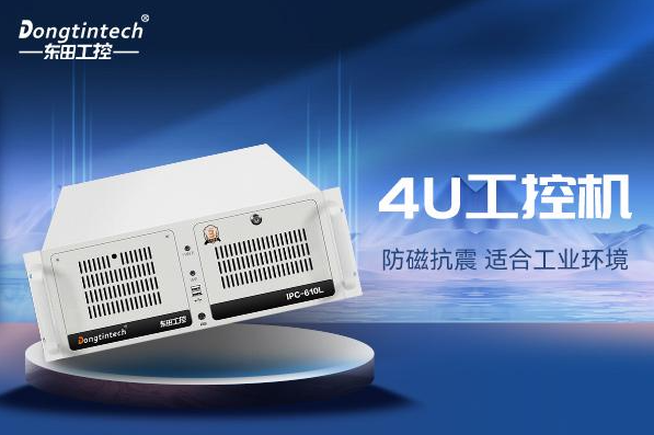 pa集团4U工控机.png