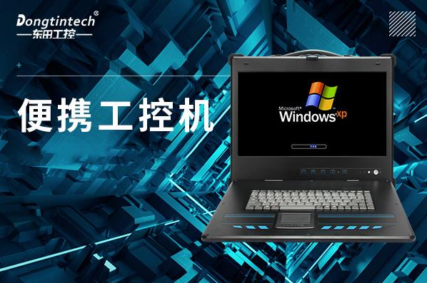 pa集团便携式工控机.png