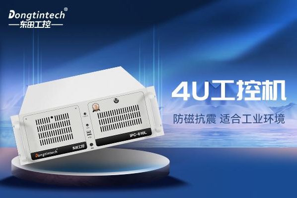 pa集团4U工控机.png