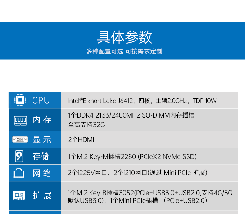 pa集团嵌入式工控机,双显迷你工业电脑,DTB-3501-J6412.png