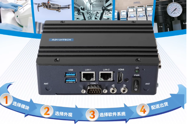 pa集团嵌入式工控机.png