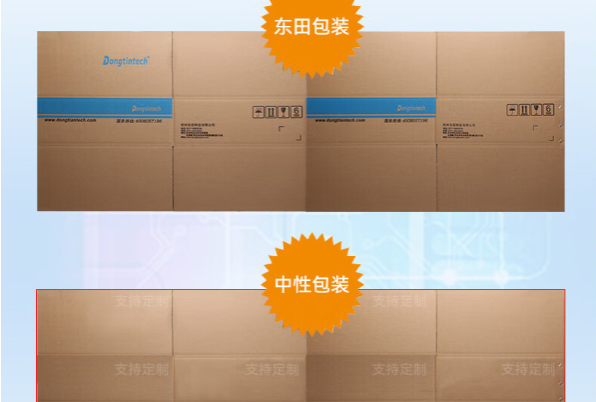 pa集团包装.png