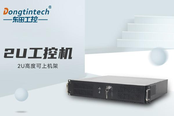 pa集团2U工控机电脑.png