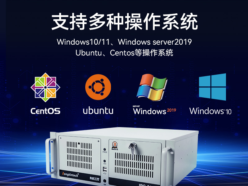 pa集团酷睿10代工控机,独立三显计算机主机厂家,DT-610L-BQ470MA