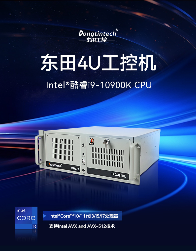 pa集团酷睿10代工控机,独立三显计算机主机厂家,DT-610L-BQ470MA.jpg