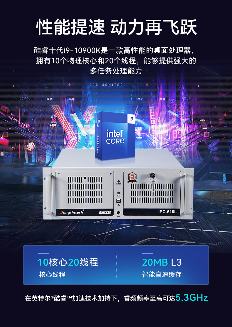 pa集团酷睿10代工控机,独立三显计算机主机厂家,DT-610L-BQ470MA.jpg