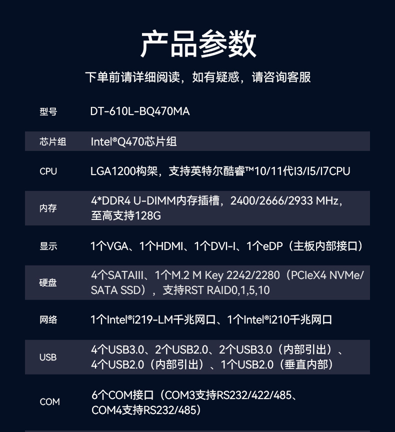 pa集团酷睿10代工控机,独立三显计算机主机厂家,DT-610L-BQ470MA.jpg